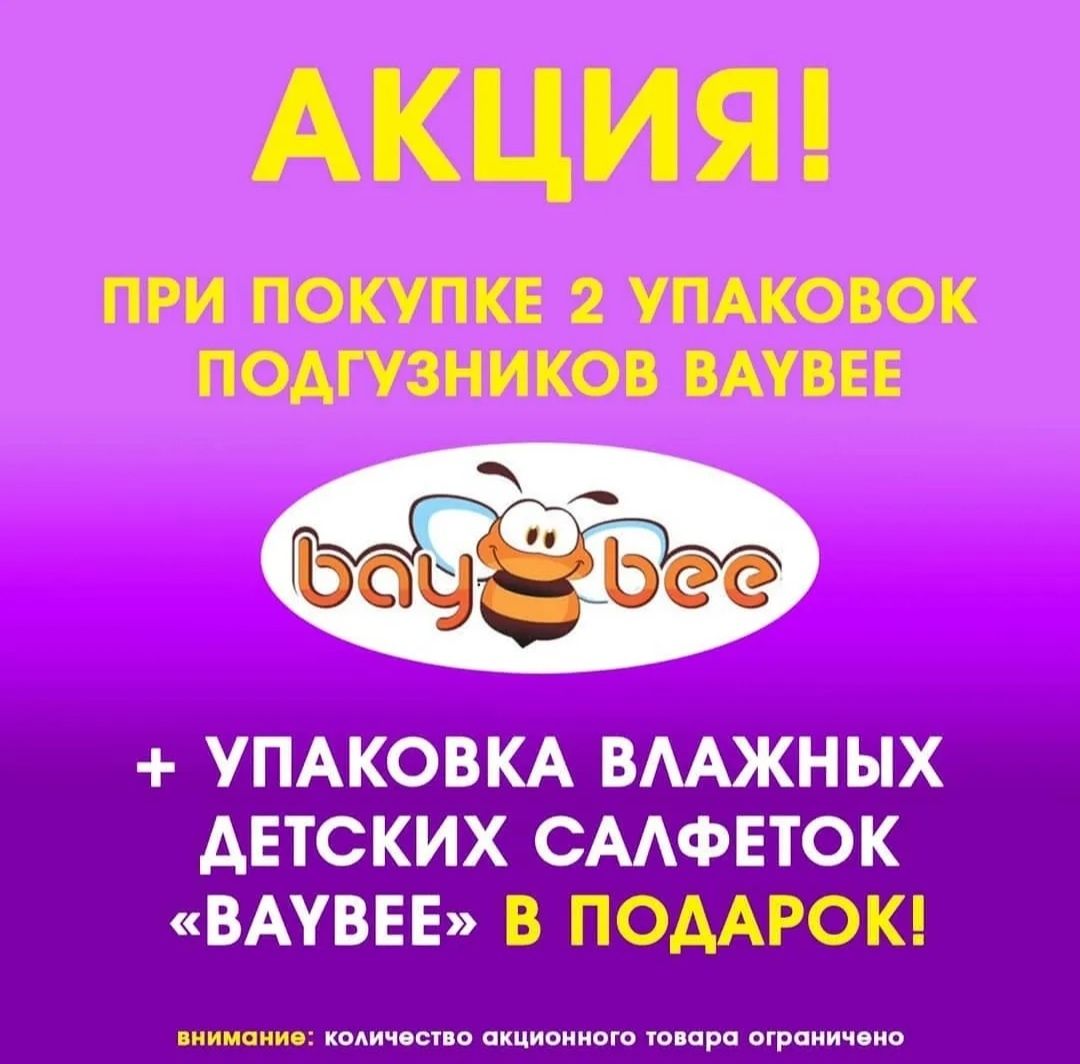 Продам подгузники