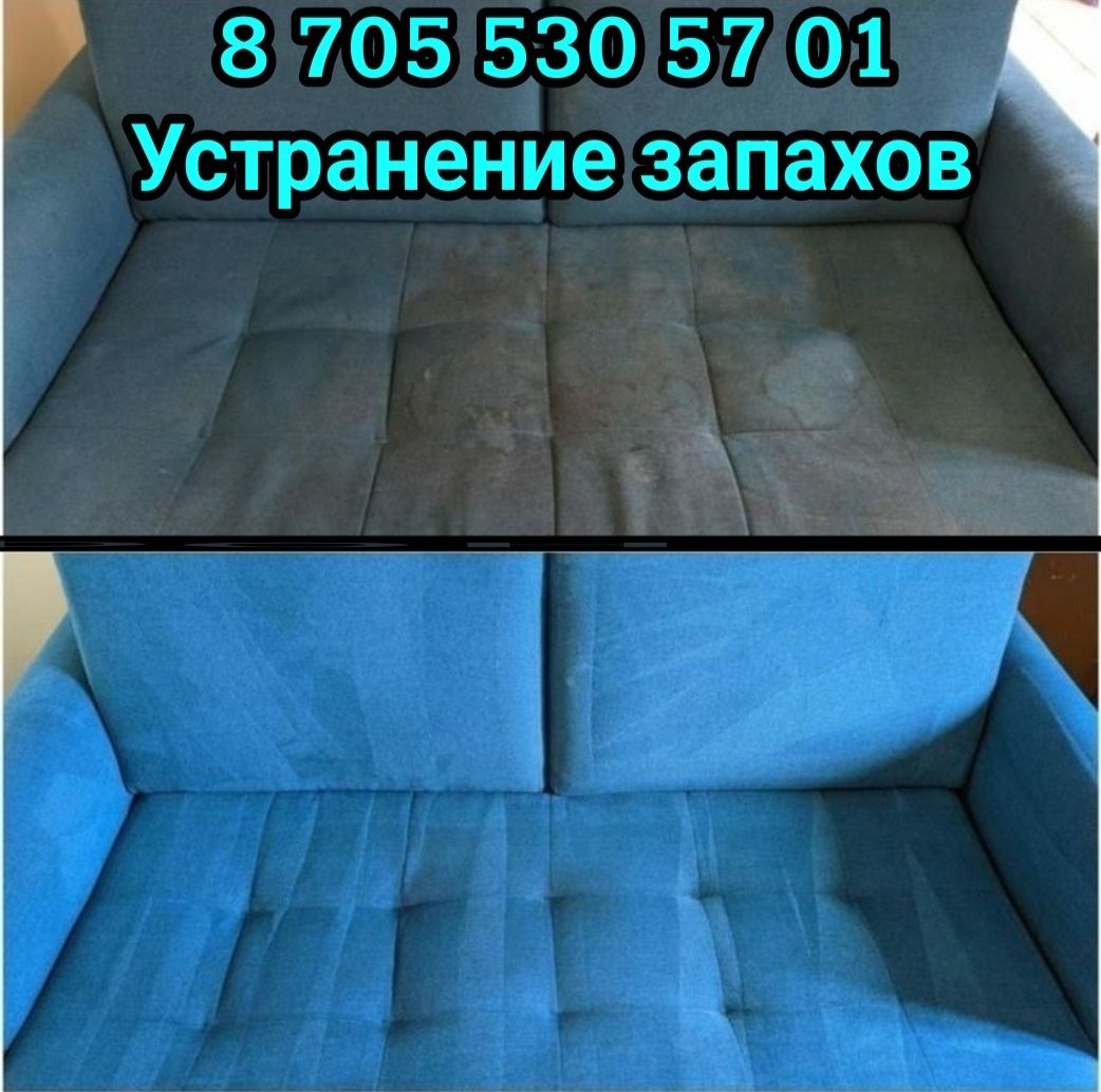 Химчистка матраса дивана