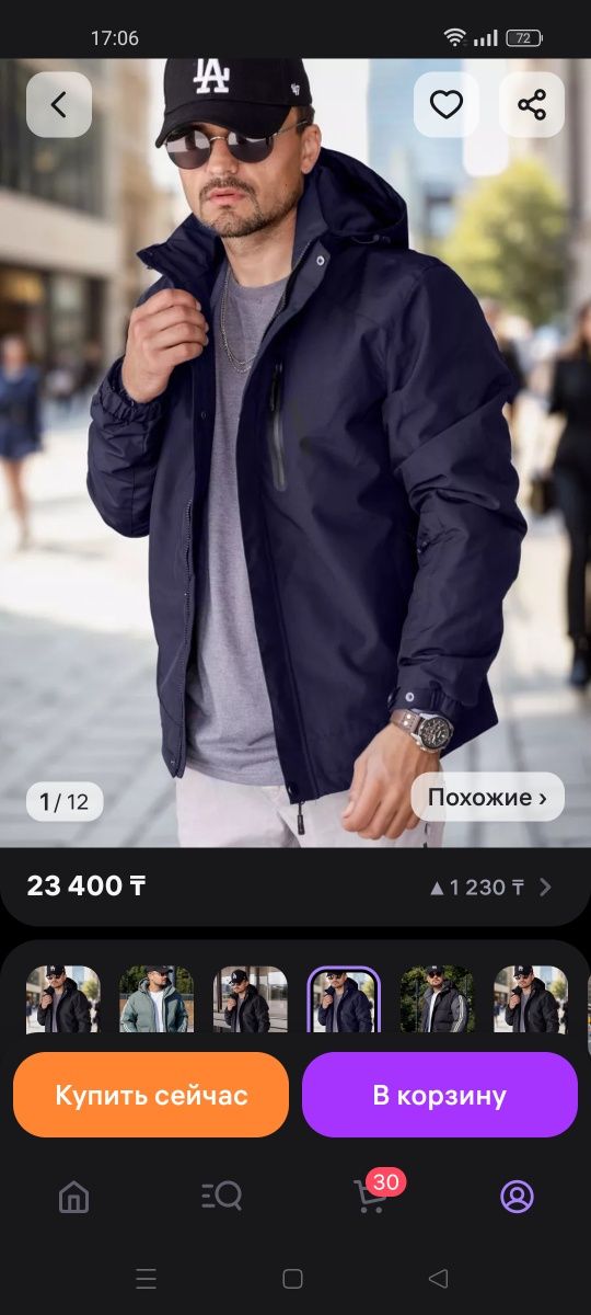 Продам новую куртку