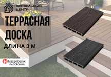 Террасная доска. Распродажа. Низкая цена. Рассрочка. Высокое качество.