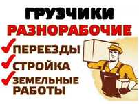 Грузоперевозки и другие виды работ выполним  качественно и быстро.