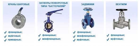 Задвижки стальные, чугунные, вентили запорные, запорная арматура