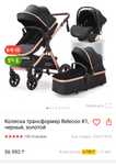 Коляска трансформер Belecoo X1, черный, золотой