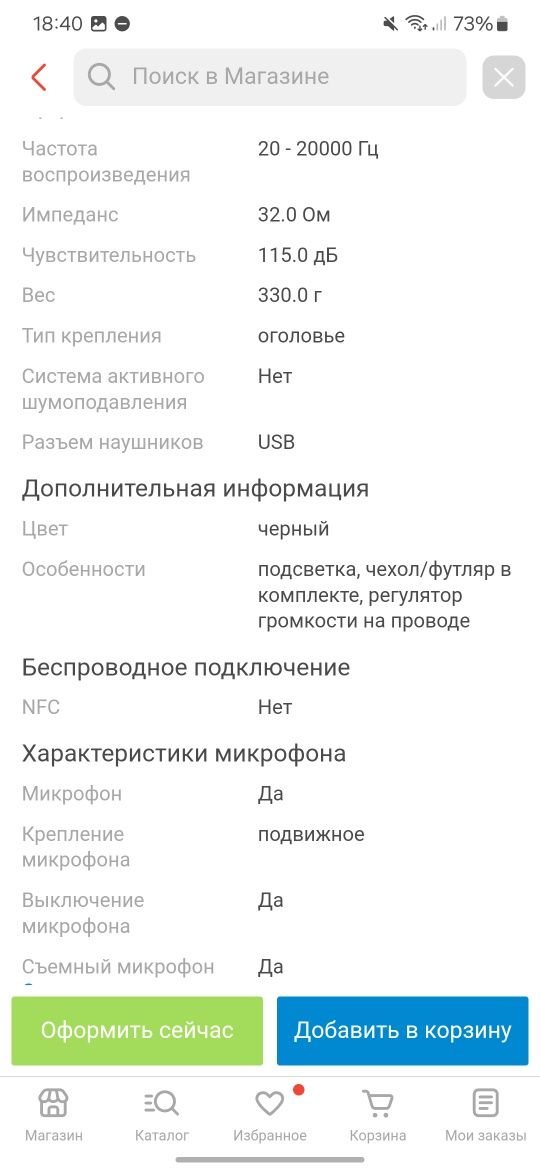 Продам ПК наушники fifine