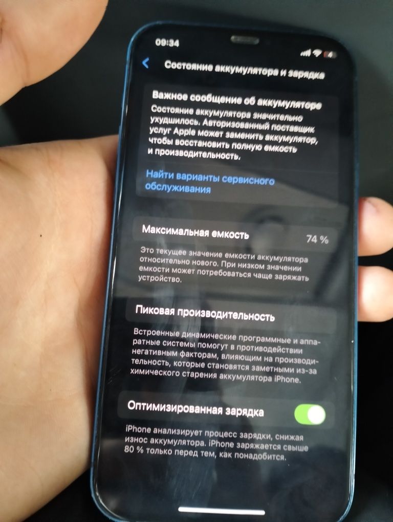 Iphone 12 128 гб без царапин идеальное состояние