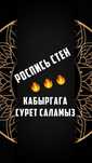Роспись стен, художник Астана, сурет салу
