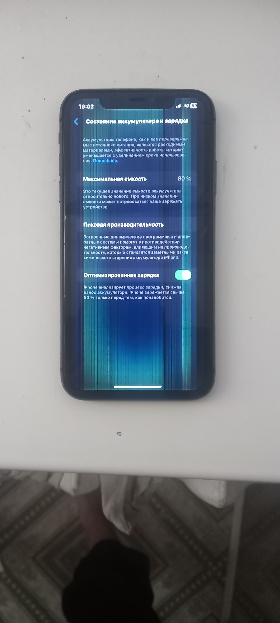 Айфон 11 64гб 80%