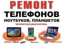 Ремонт ноутбуков ТД "Троя"