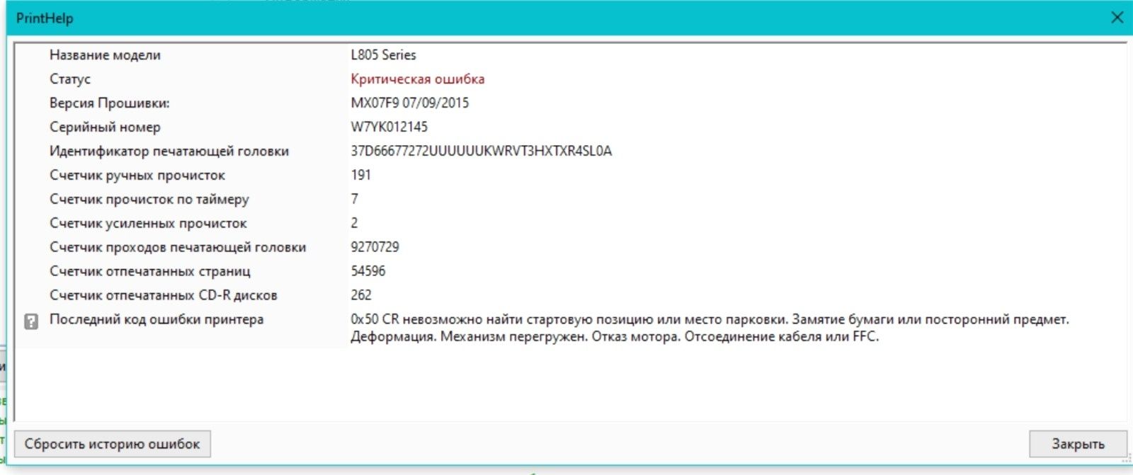 Продам Epson L800