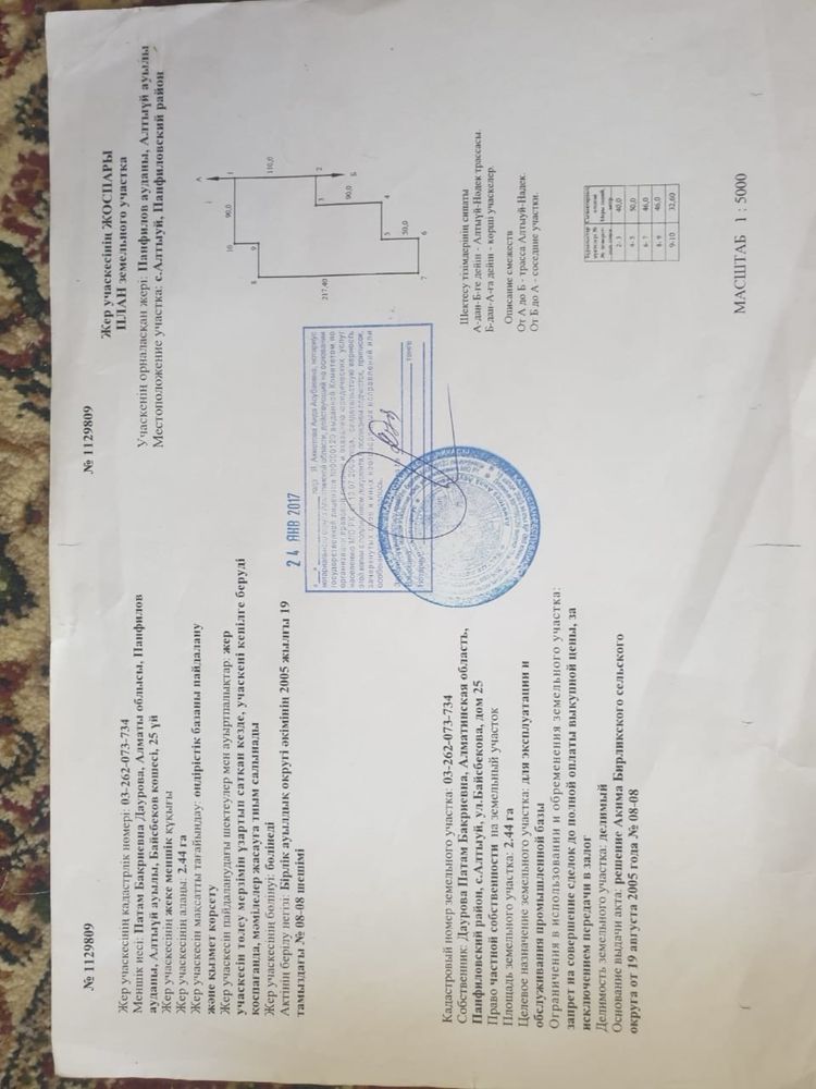 Продам промышленную базу частная собственность