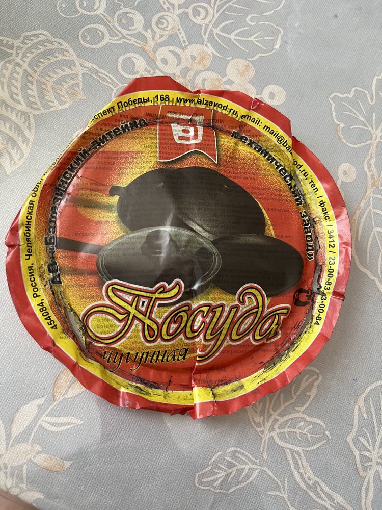 Горшок чугунный 1,5 л
