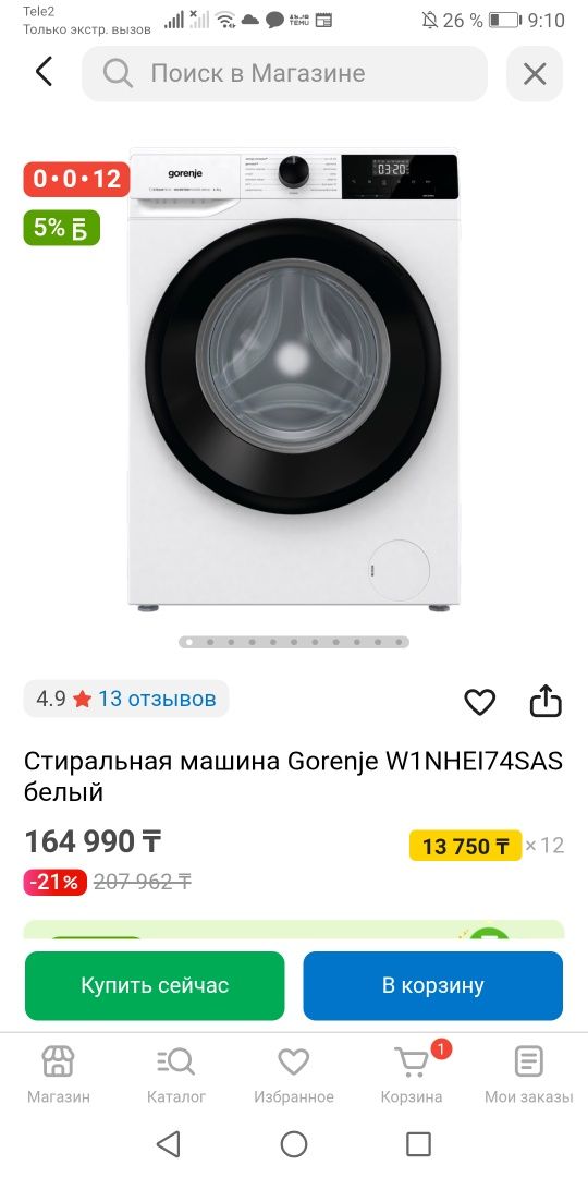 Продам новую стиральную машинку