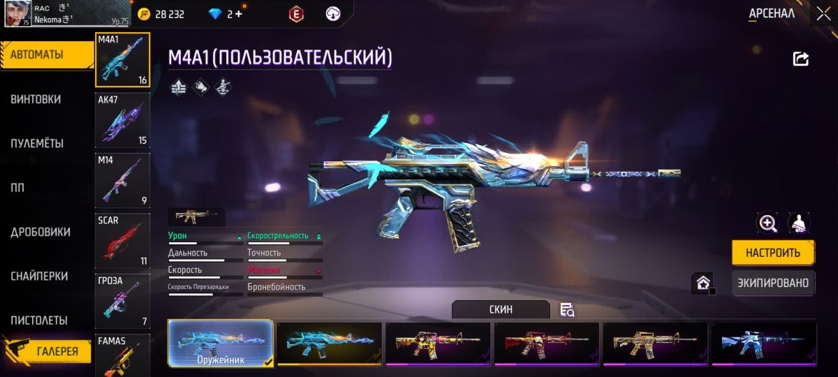 ФФ аккаунт сатам 20К