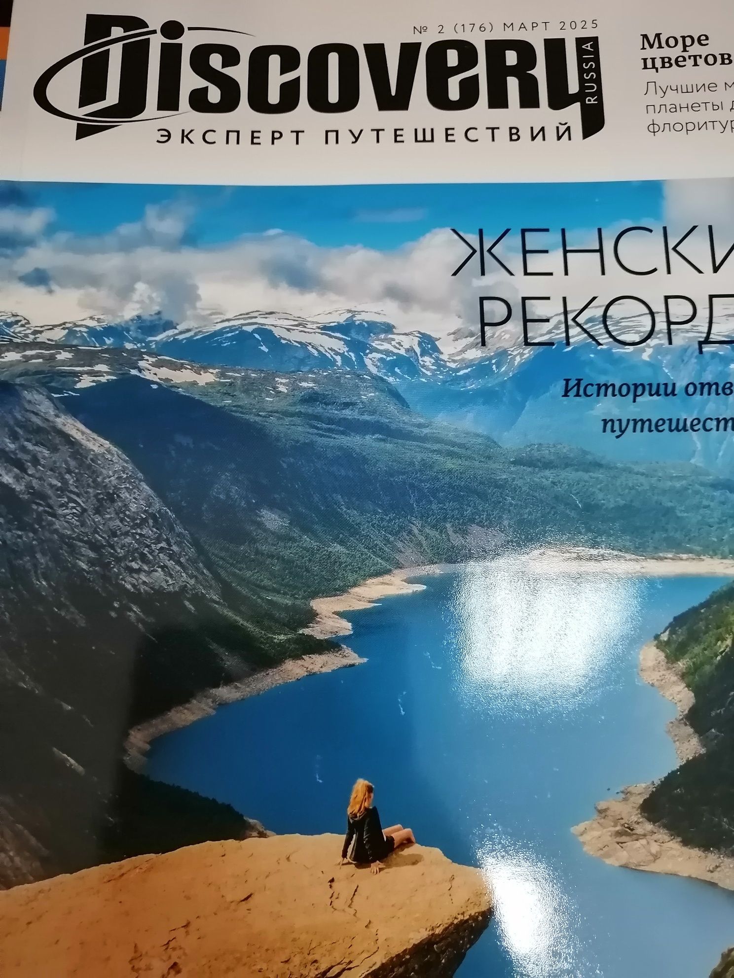Газеты, журналы, сканворды