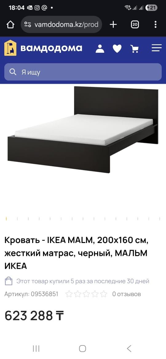 Продам кровать с матрасом,б.у в идеальном состоянии