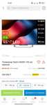 Телевизор YASIN 65Q90