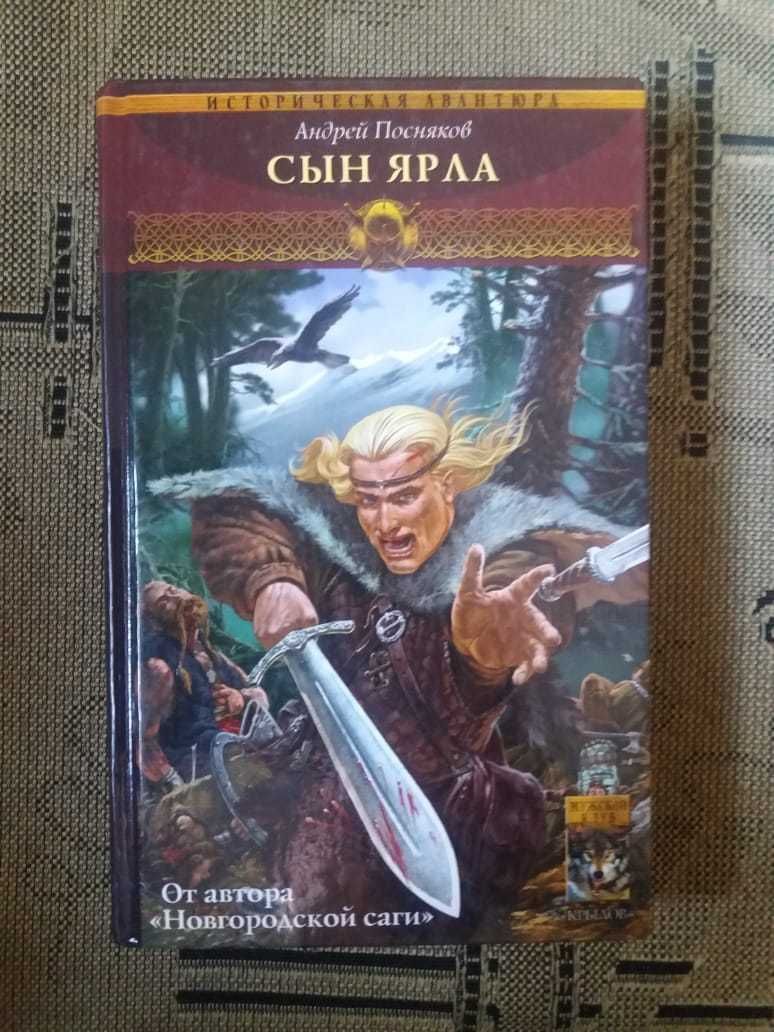 Книги серии фэнтези. Часть 2