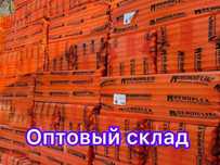 Акция! ПЕНОПЛЕКС Теплекс утеплитель ОПТОМ в РОЗНИЦУ Клей пена Подложка