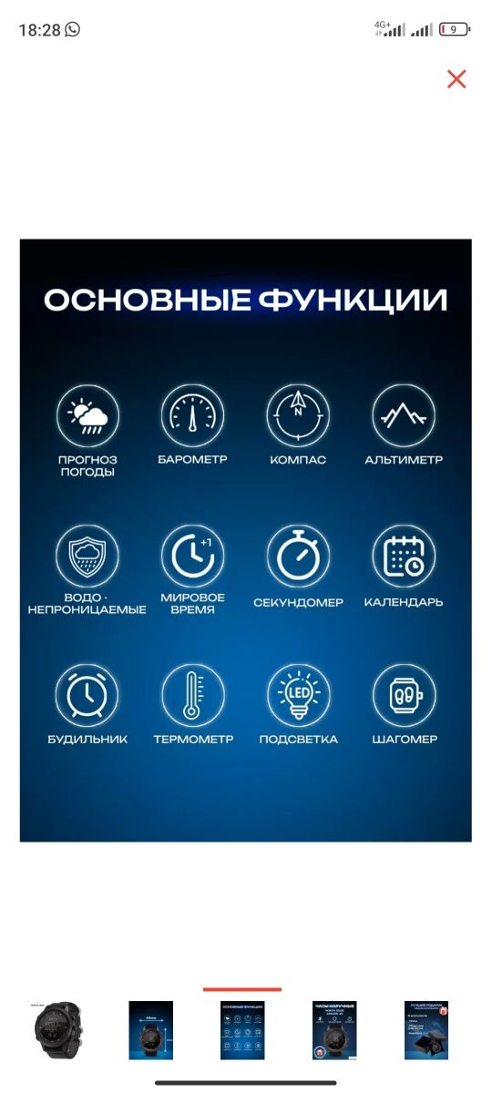Часы наручные тактические