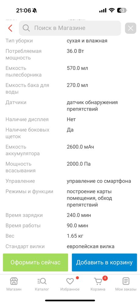 Робот пылесос dreame c9