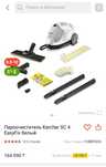Пароочиститель Karcher SC 4