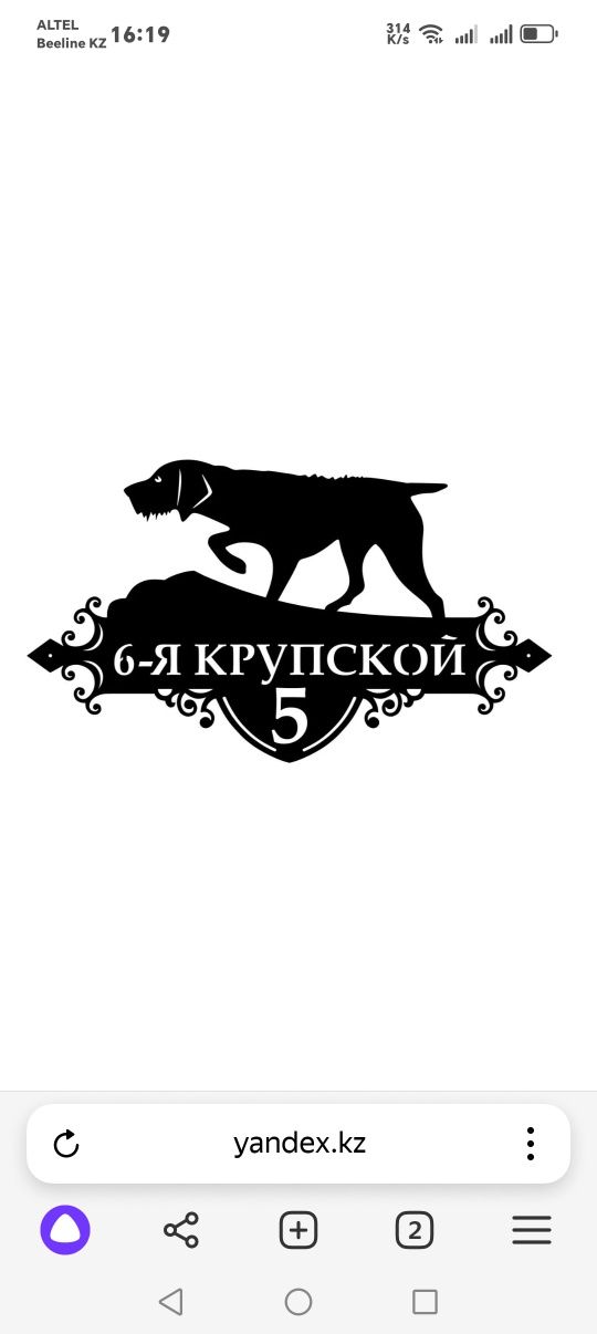 продам адресные таблички