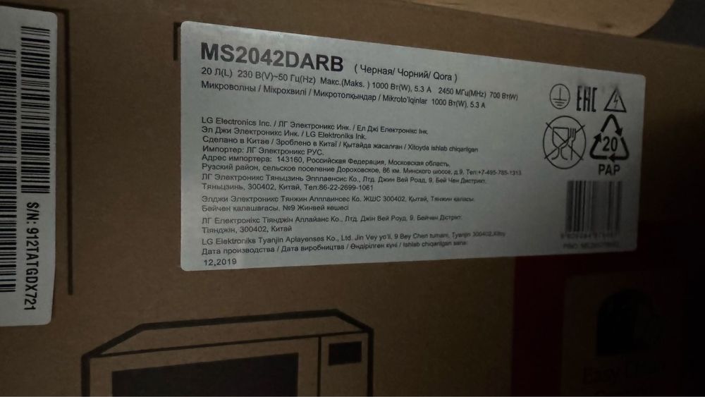 Микроволновая печь LG