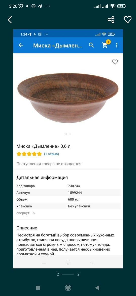 Подушка декоративная
