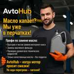 Замена масла и технических жидкостей