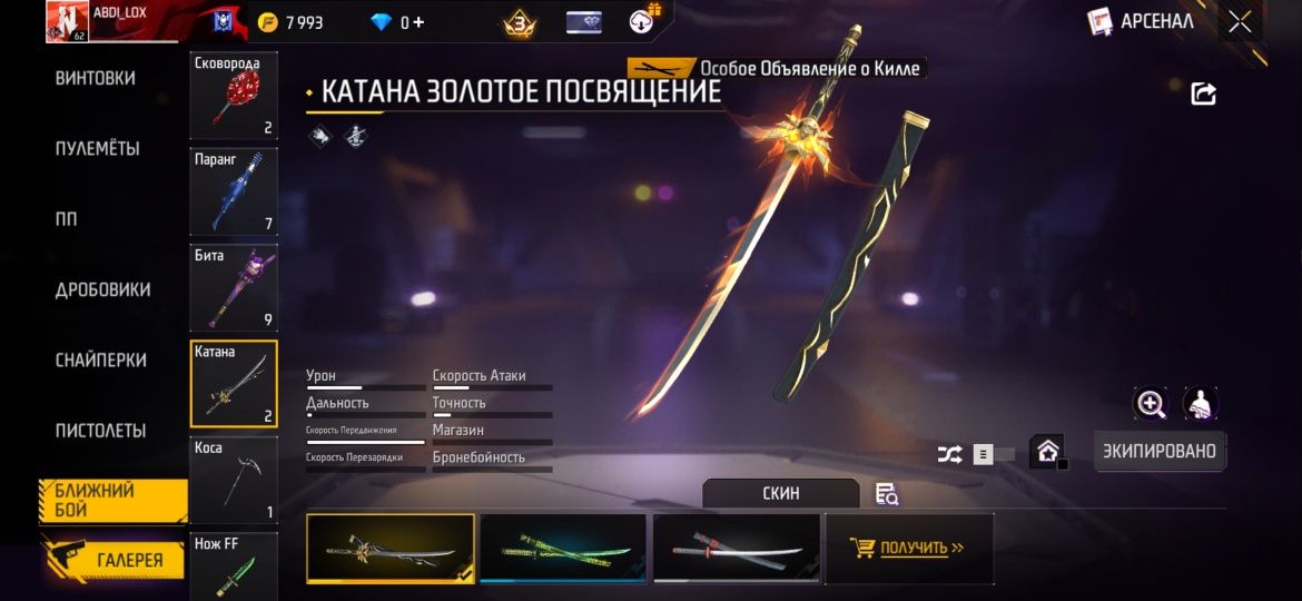 акк сатылады зор алдау жоқ 2500 дәңгәлі берем