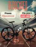 Велосипеды по низкой цене