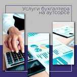 Сдача налоговых отчетов всех форм