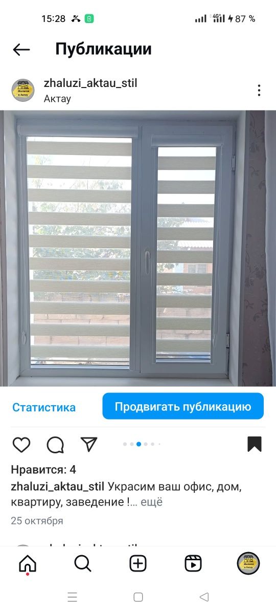 Жалюзи. Замер и установка бесплатно. Собственное производство