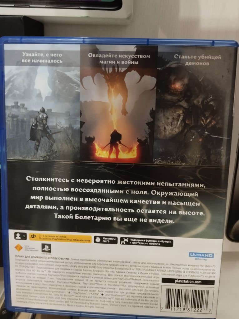 Demons souls ps5