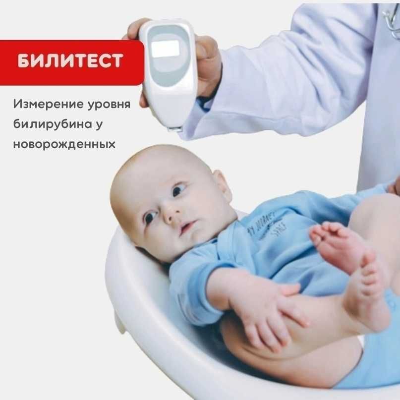 Облучатель от желтушки люлька кроватка аксион билитест желтуха