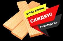 Вагонка, Евровагонка, доска, доска шпунтованная, рейка, брус