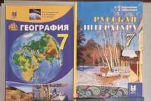 7 кл учебники по 1000тг