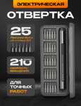 Продам набор отвёрток