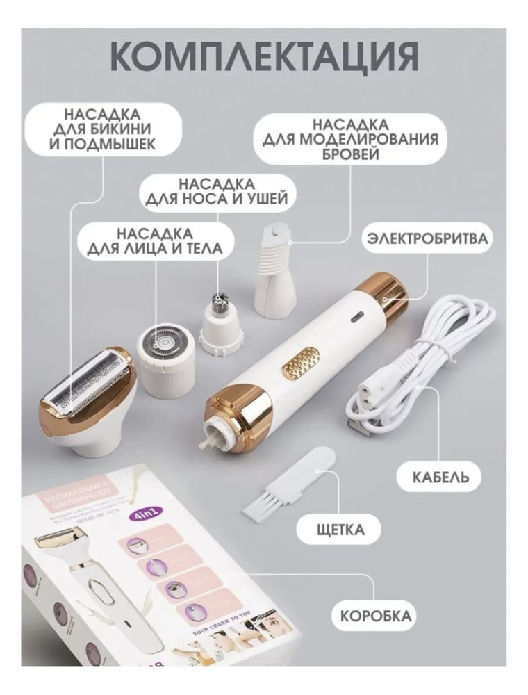 ROX триммер универсальное, Soft YC8608-9