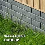 Фасадтық панельдер Grand Line