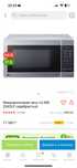 Микроволновка LG