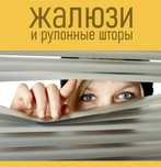 Жалюзи Актау. Свой Цех!      Научим КОНТРОЛИРОВАТЬ Солнце! Читать ниже