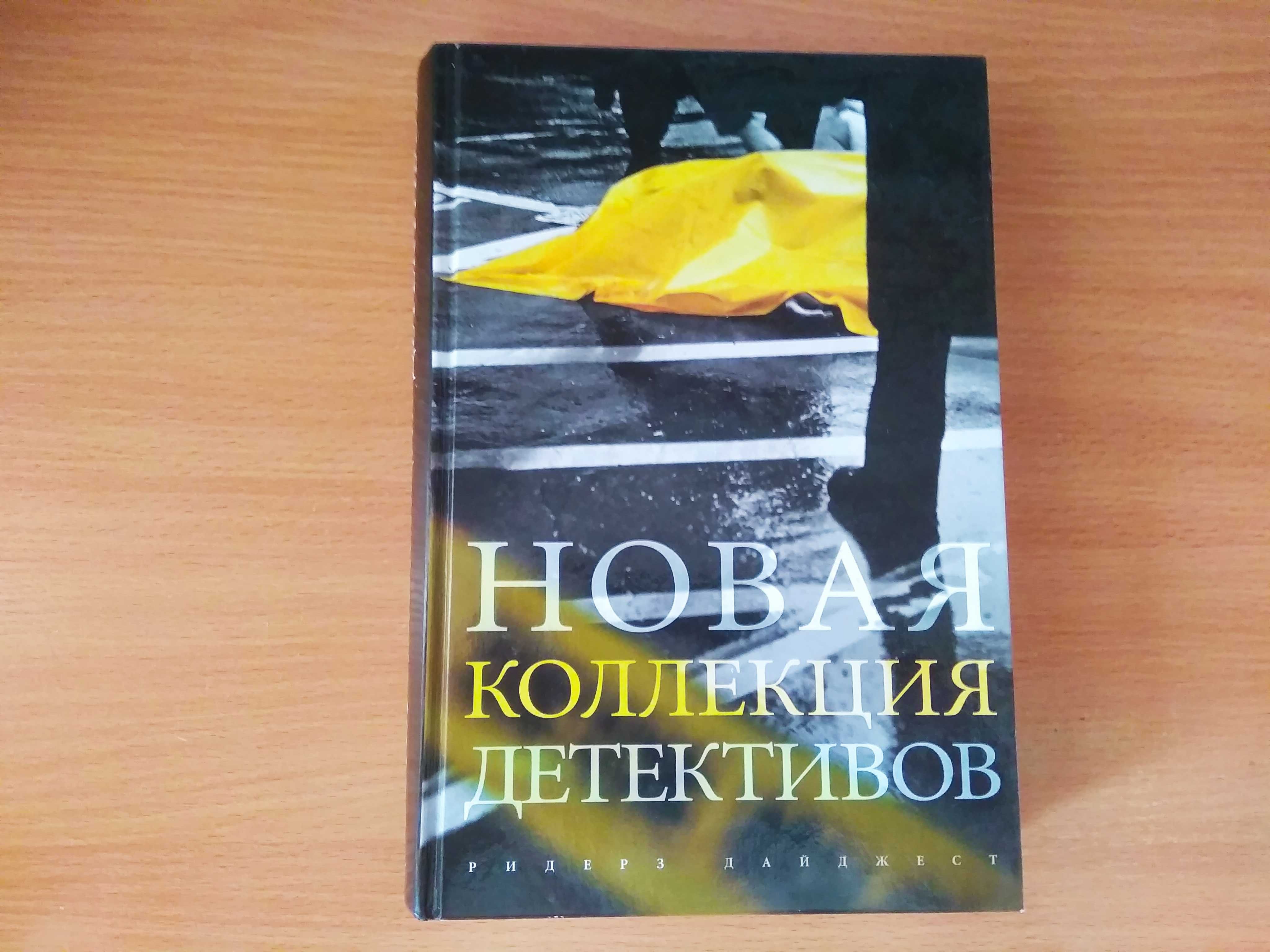продам книги фантастика и фэнтези приключения детекти