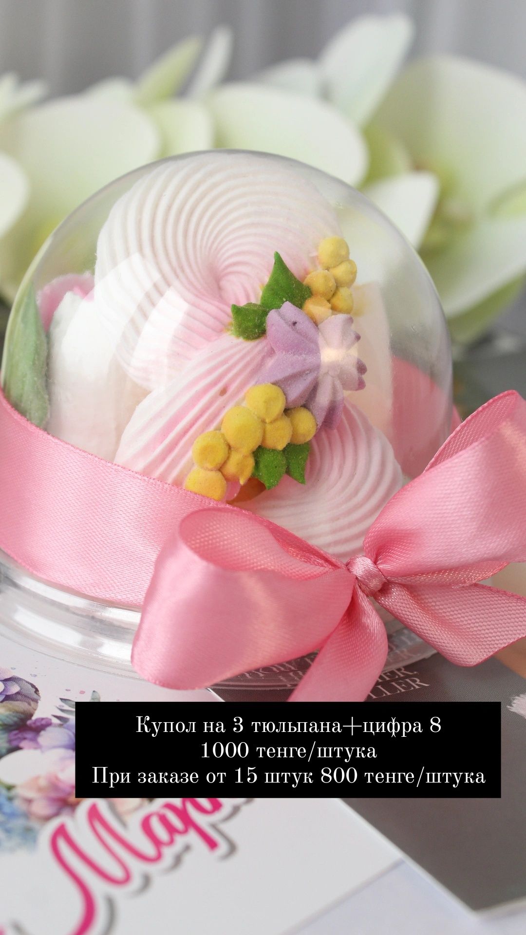 Тюльпаны из зефира,съедобные букеты, цветы на 8 марта
