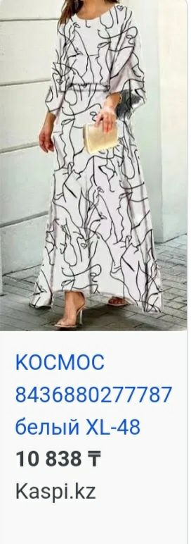 Стильный костюм и в мир,и в пир!