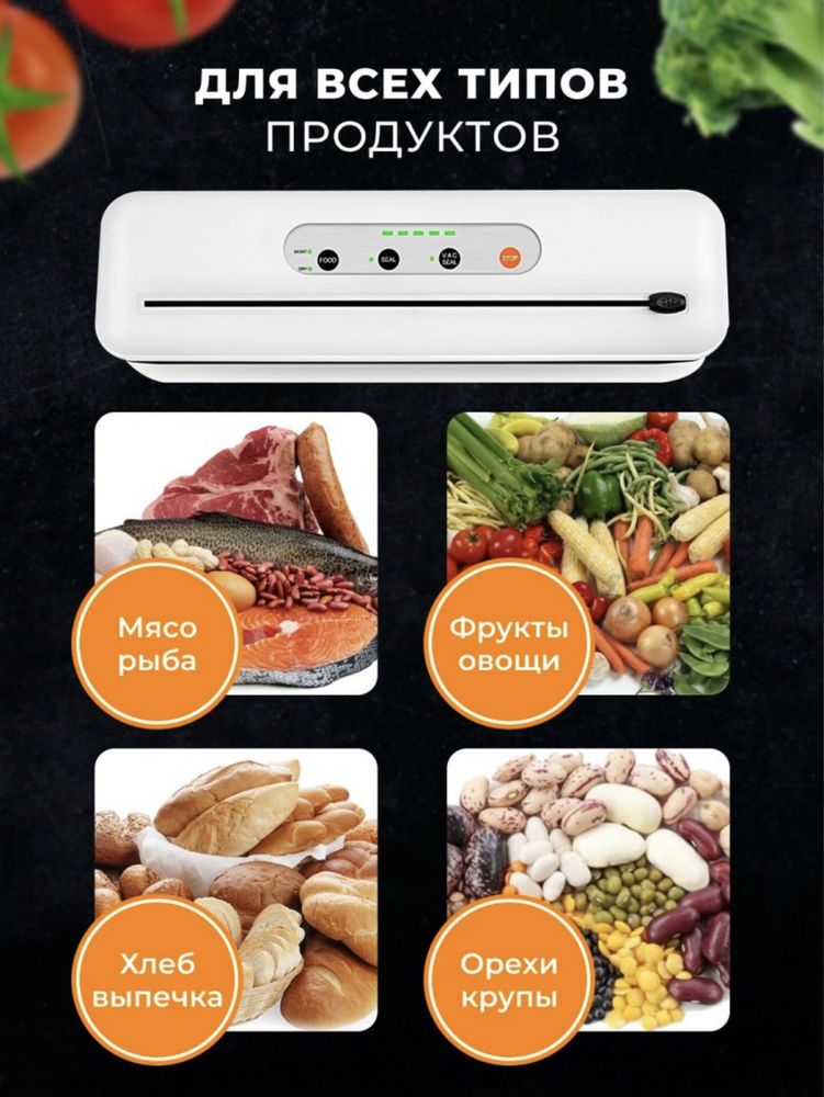 Бытовой Ваккуматор вакуумный упаковщик VS6611 Вакуматор