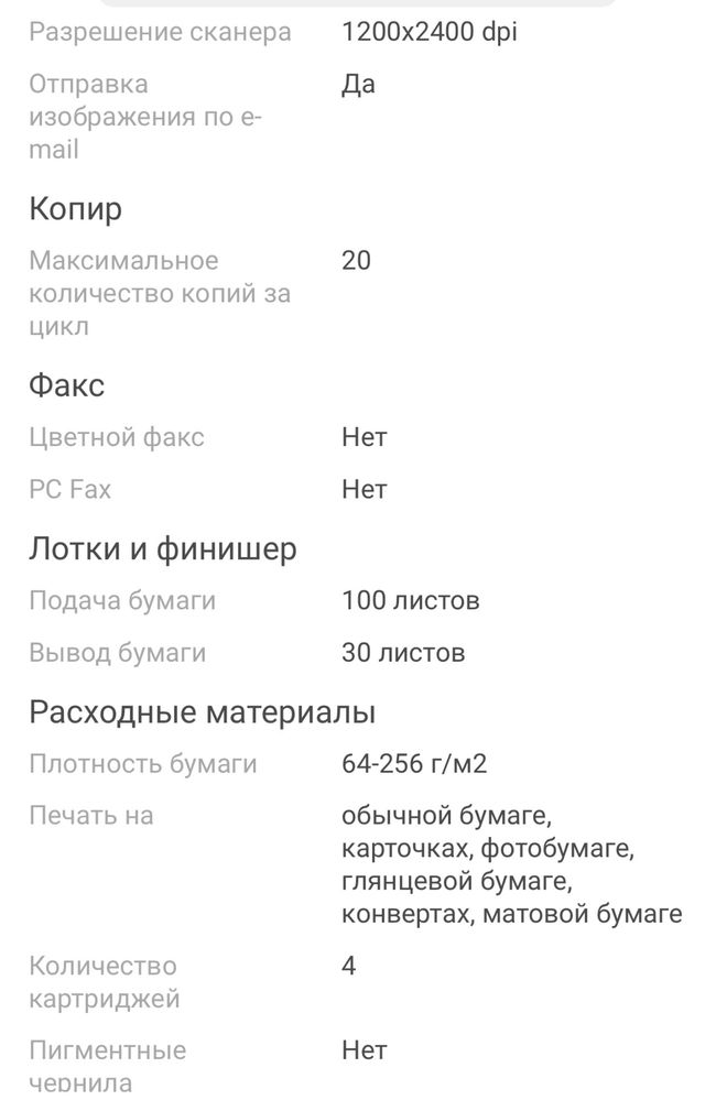 Срочно продается принтер