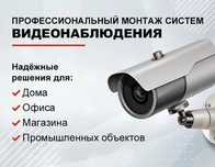 Установка камер видеонаблюдения wifi камеры онлайн видеокамер монтаж