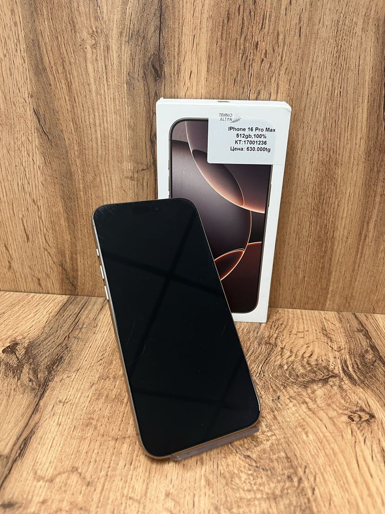 Iphone 16 pro max/ТехноАлтын/Рассрочка
