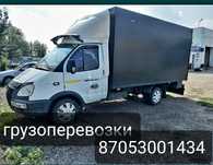 Газель не дорого Грузоперевозки.
